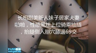  长相甜美新人妹子居家夫妻啪啪，性感黑丝上位骑乘抽插，抬腿侧入掰穴舔逼69交