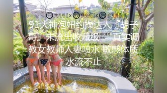 绿播女神下海~阴毛旺盛【麻辣香锅串】道具自慰狂掰穴 更新至6月11【200v】 (153)