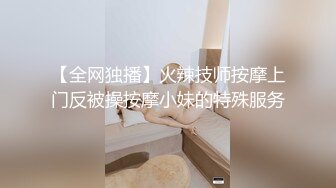 【全网独播】火辣技师按摩上门反被操按摩小妹的特殊服务