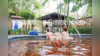 对话搞笑淫荡，摄影大咖【印象】私拍，一次找了两位清纯花季少女，舔奶手足交相互配合，全程露脸原版2K画质