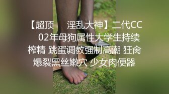 骚母狗撅起屁股等着调教