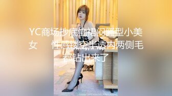 包臀裙性感妹子撩起裙子露奶上位骑坐抽插猛操