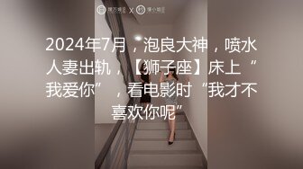  长相甜美的妹妹穿银色睡衣，聊聊性事男友迫不及待就扒了衣服深喉怼嘴