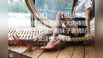 精品露脸网红！OF顶级身材反差婊【糖果可乐】最新10月订阅福利①，喜欢开淫趴，3P4P叠罗汉 (1)