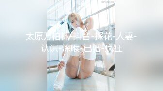 太原万柏林-抖音-探花-人妻-认识-深喉-已婚-疯狂