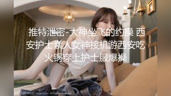 【同款双闺蜜❤️请战群交操】推特极品反差婊『小妮子』携双闺蜜极限露出 户外全裸 野战跪舔 黑丝啪啪 高清720P原版