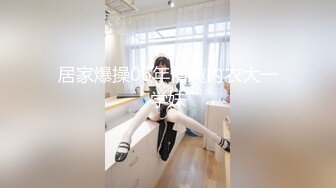 ✿清纯女高学妹✿爱上女高的一天 感觉女高穿什么衣服 都很情趣，跳舞蹈的02年学妹“我真没见过这么嫩的”跟现实发差太大了