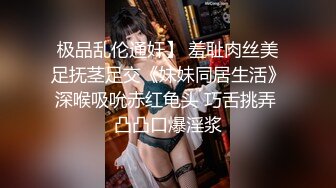 穿情趣内衣被操的北京熟女 手势认证