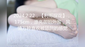 STP23034 麻豆传媒联合逼哩逼哩 鮑魚遊戲之吸舔碰糖