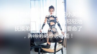 红唇苗条妹子洗完澡和炮友啪啪，沙发口交上位骑坐抽自己动猛操呻吟娇喘