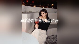 重磅！我TM太激动了，美到炸裂~【棉棉熊】，2024年最顶颜值，不断刷新记录，奶子又大又白