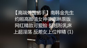 出租屋黑丝女朋友，你喜欢吗