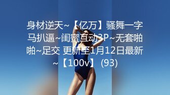 【最新性爱??白金泄密】东北兄弟和朋友真实3P爆操到高潮抽搐 表情淫荡 淫语乱叫 前裹后怼 完美露脸 高清1080P版