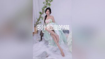 真实MJ！颜值很高的美腿漂亮御姐【惨遭下药迷奸】换上各种丝袜服饰，随意摆各种姿势玩弄 轮流干，下的药够猛