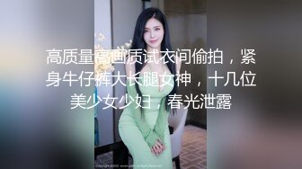 小宝寻花第二场性感苗条包臀裙妹子，互舔69口交翘起屁股拍打，上位骑后人猛操被搞得喊老公