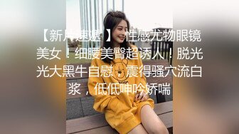 【新片速遞】  长发网红脸美少妇，黑丝长腿搔首弄姿特写自慰黑蝴蝶逼，白浆很多道具插穴