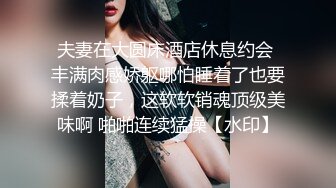 小哥闭眼享受小嫂子的口活服务，美丽又风骚无毛白虎逼主动上位草大哥，给大哥弄醒各种抽插爆草无套射奶子上