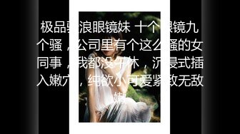  新人年轻嫩妹子黑丝内衣卖力交，无套啪啪后入粉红龟头射在肚子上