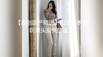 露脸才是王道 火爆网红大波反差骚女【波音姐】与纹身少年各种性爱谁能拒绝每天性瘾急不可耐的妹妹 (9)