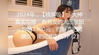 翘起来就像水蜜桃 超完美蜜桃臀 onlyfans博主【jacknbecca】合集【88V】  (3)