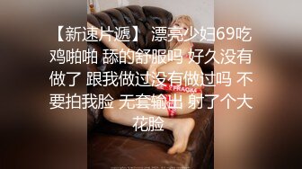 高清原版SPOP舞团精品，顶级身材清纯女神【佳佳】大尺度情趣裸舞② 高颜、长腿、美乳、美鲍~炸裂 (1)