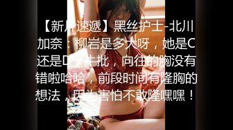 【独家】相爱三年南京大学学妹渣男友出售不雅性爱私拍视频流出!