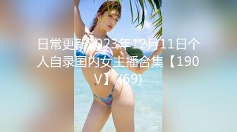 【红色格子裙苗条美少妇】被大屌姐夫无套操白虎骚穴大力抽查不过瘾还用跳蛋自慰女上位操穴