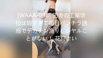 9-18染哥专攻良家 和朋友一起3P戴眼镜小妹，妹子真骚啊，来者不拒