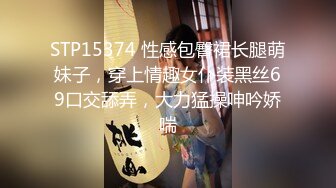 STP15374 性感包臀裙长腿萌妹子，穿上情趣女仆装黑丝69口交舔弄，大力猛操呻吟娇喘