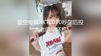 国产AV 91制片厂 91CM088 消失的爱人 刘颖儿的啊!