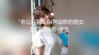 国产麻豆AV 番外 突袭女优家 EP5 AV篇 今晚想来点性爱火车便当 凌薇