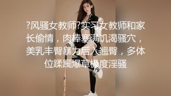 雙指抽插連體情趣女友騷穴側入啪啪