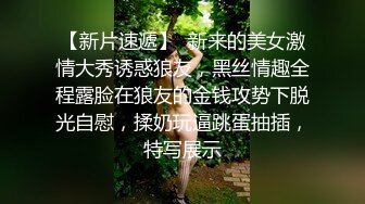 河南母狗骚妹，贵在露脸想要插逼逼