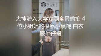 牛B大神周末潜入商场女厕全景偷拍多位女神级的少妇各种姿势嘘嘘 (2)