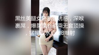 TZ158 麻豆传媒 兔子先生监制 深夜电车痴女梦 无人电车放纵性爱