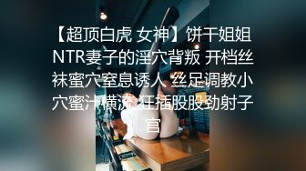 天菜直男教练为钱操光头大叔,无套爽操干射两次,下