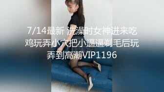 2020.8.15，19岁人气火爆小萝莉淫乱调教啪啪，【爸妈调教女儿】薄纱情趣粉嫩胴体，各种道具琳琅满目，小母狗太骚了，淫靡刺激超劲爆