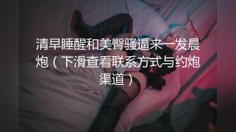  双节重磅福利 MJ震撼新品私房售价132元 未流出三人组全过程迷玩金发富家女多机位拍摄