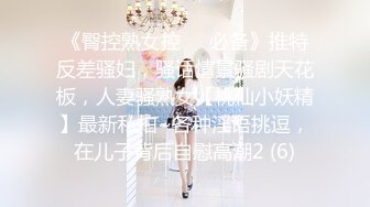 《最新流出秘顶级绿帽》推特高颜模特身材气质网红女神【小小肥羊】，绿帽老公开发娇妻勾引前男友卖淫3P蜂腰蜜桃臀