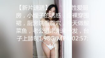 【新片速遞】丰满多姿的贵妇，这对乳房简直是美乳仙奶，打着飞机看着软软的胸，差点就忍不住了！