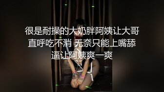 最新流出❤️MJ三人组无套轮操内射杭州富家女地产中介❤️超清近景视角银灰G篇 (3)