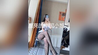 第一坊高颜值御姐美女主播洛月可可收费一多自慰大秀 颜值高身材好 自慰插穴 十分诱人