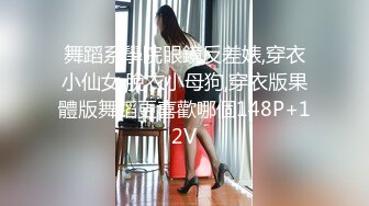 STP33104 【调教??淫奴大神】小二先生? 开发完全体痴媚淫娃少女 阳具插穴肉棒口爆 淫靡连续潮吹胯下究极玩物 爸爸~好爽要坏掉了 VIP0600