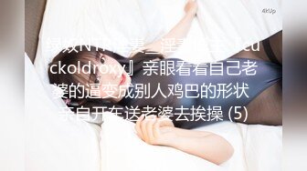 无水印源码自录--【青岛李沧jh】极品身材少女，揉胸，抠B、奶子不小  5月16-31号  合集【34V】 (1)