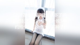 STP23452 兔子先生系列 TZ032 公园偶遇的女孩 淫賤女網友 玩父女游戏 绫波丽