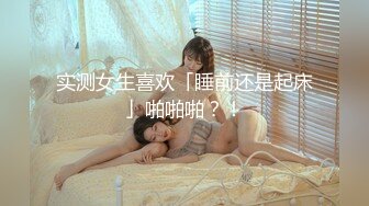 《顶级女模震撼泄密》颜值巅峰秀人网女神模特【鹿依】私拍视图流出，道具紫薇援交金主又舔又抠啪啪