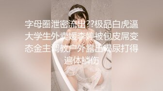 私人订制 性感女神 王雨纯黑白拼色连衣短裙 熟女姿态气息袅袅撩人心弦