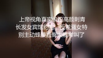  上帝视角真实偸拍高颜刺青长发女宾馆约炮，反差骚女特别主动蜂腰翘臀太能嗲叫了