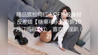 【新片速遞】 ✨推特清纯大学生「yiyii_0」反差婊萝莉，喜欢被男友皮鞭调教，各种户外露出(42P+10V)