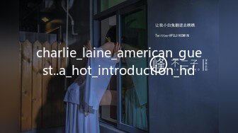 charlie_laine_american_guest..a_hot_introduction_hd